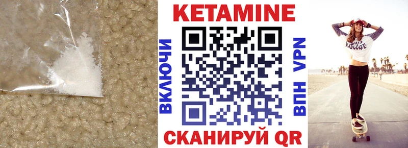 Кетамин VHQ  Белебей 