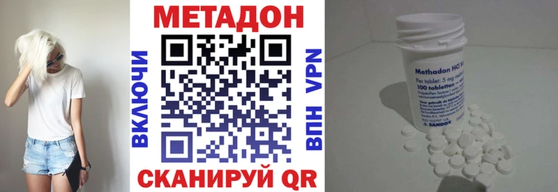 Метадон methadone  хочу наркоту  Белебей 